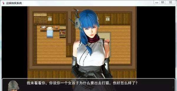 召唤抽奖系统图3
