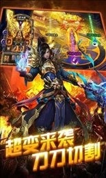 锋玩雷霆二合一传奇手机版图1