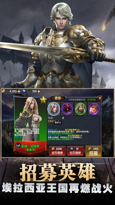 魔法英雄官方正版图2