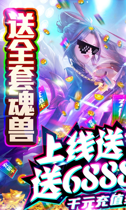 惊天战神安卓官方版图1