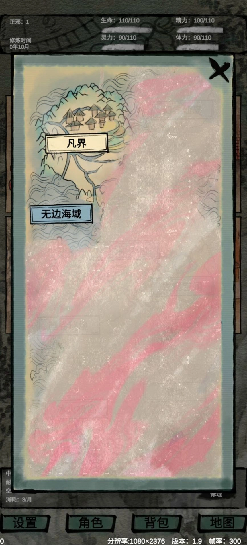 仙魔大战游戏无广告版图2
