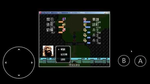 吞食天地游戏官方版图1