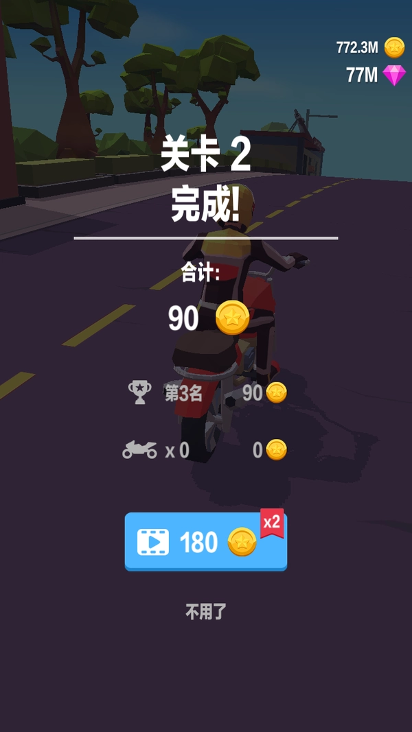 暴力飞车无游戏无广告版图2
