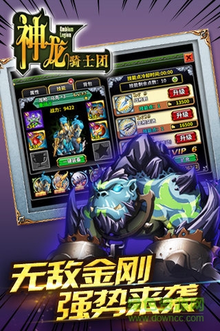 神龙骑士团图2