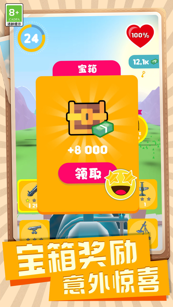 王牌神枪手