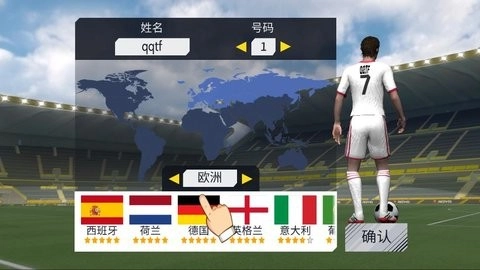 绿茵传奇安卓直装版图3