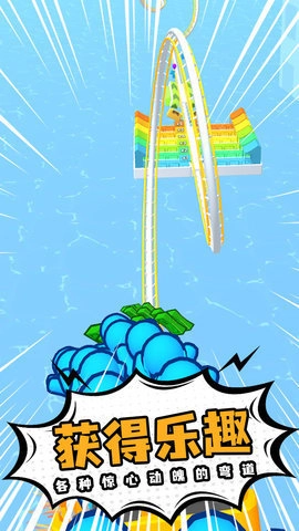 过山车之星游戏最新版图1