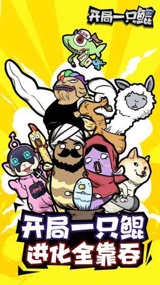 开局一只鲲养鲲人最新免费版图1