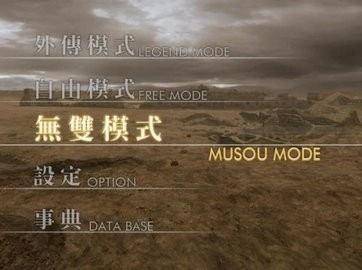 真三国无双4手机正版
