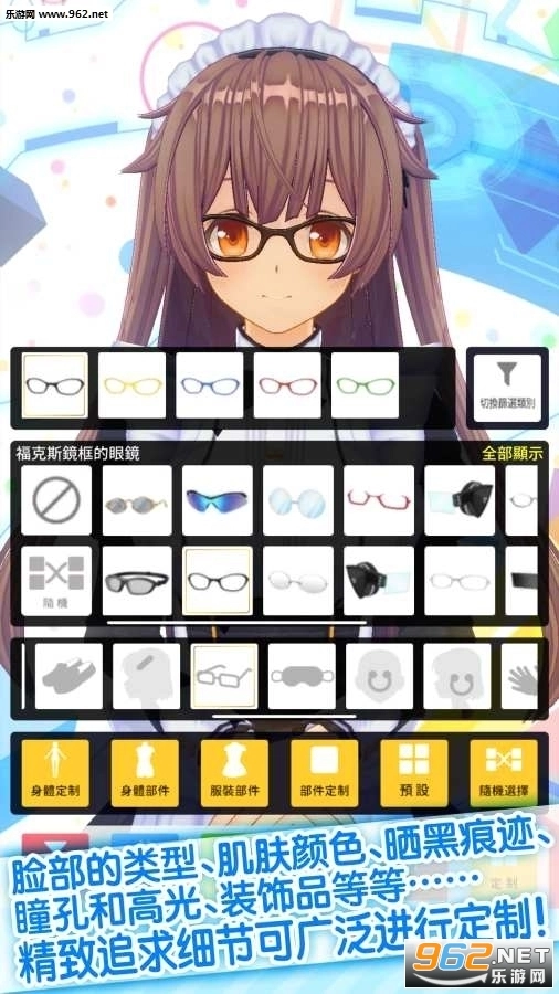 定制虚拟偶像无限金币版