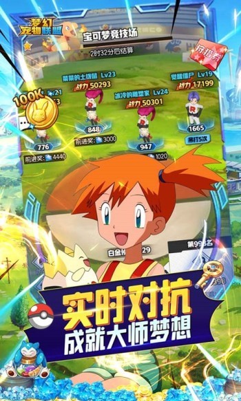 梦幻宠物联盟安卓免费版(3)