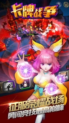 卡牌战争王国免费原版图1