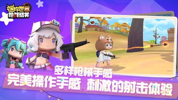 迷你世界枪战精英(3)