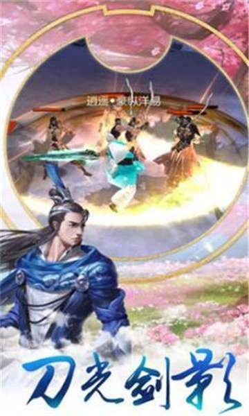 天剑御心