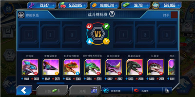 侏罗纪世界国际服手游直装版图1