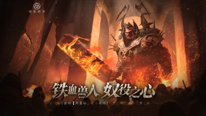 环形战争安卓版图1