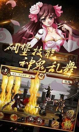 狂斩三国2直装版(3)