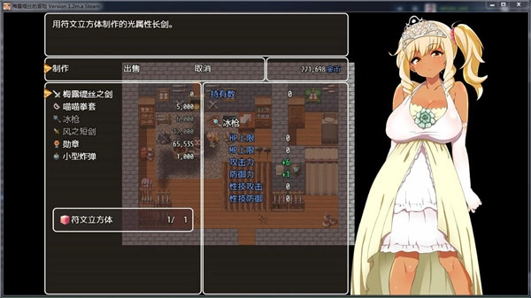 梅露缇丝的冒险安卓官方版图1