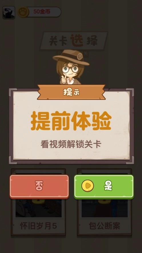 老六爱找茬游戏正版图2