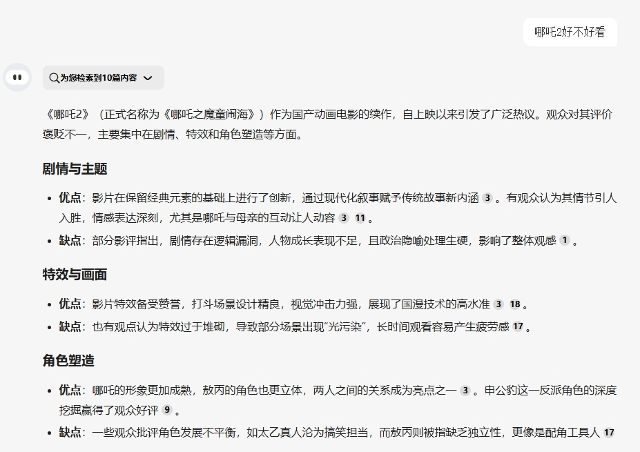 问小白AI答案生成界面