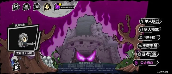 失落城堡精英服图6