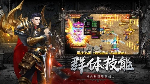 街机风云再起传图2