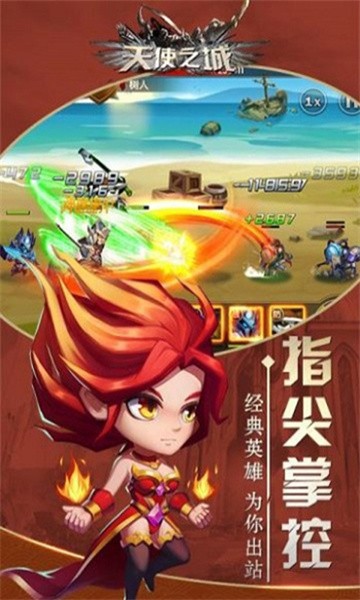 天使之城游戏纯净最新版(3)
