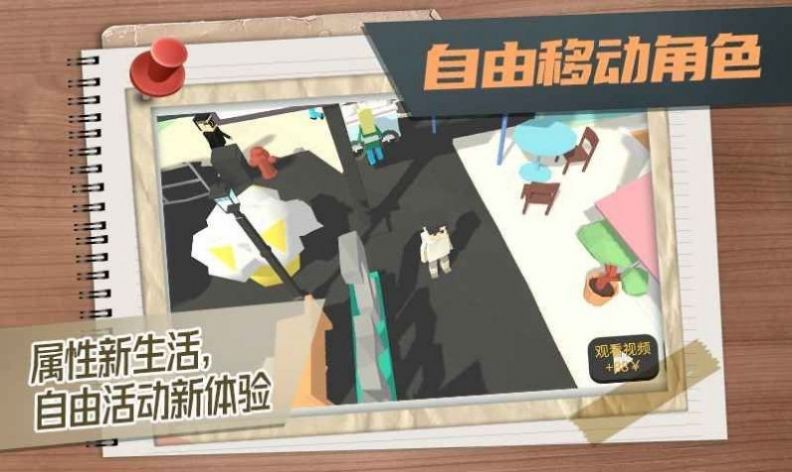 方块人的简单生活直装版图2