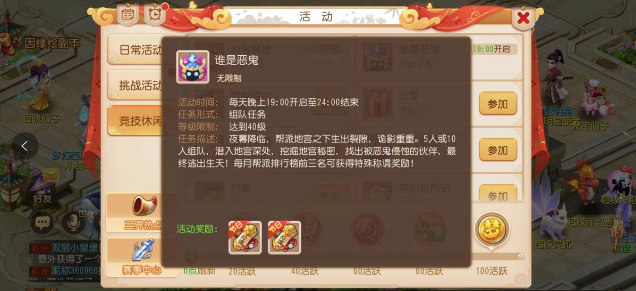 梦幻西游互通版(1)