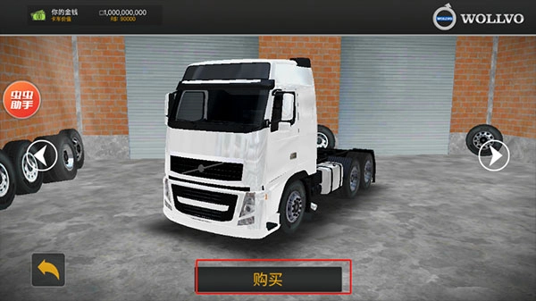 巴西卡车模拟器(3)