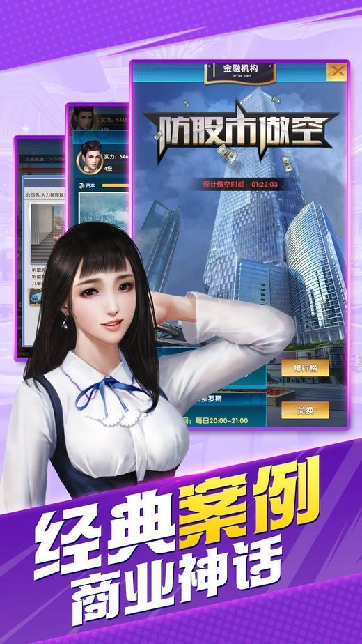 商战风云