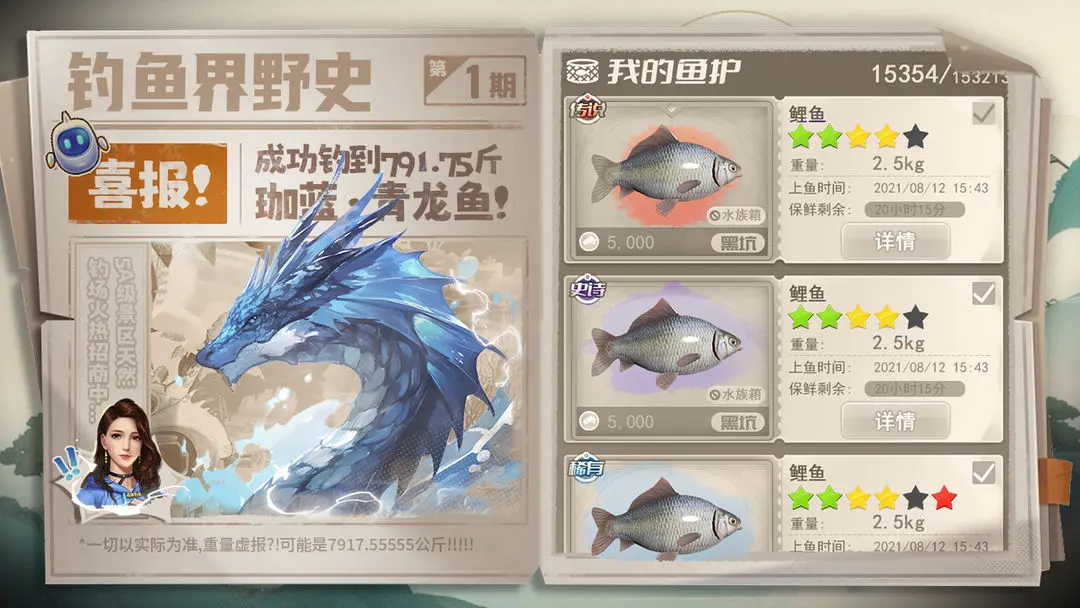 垂钓大师图1