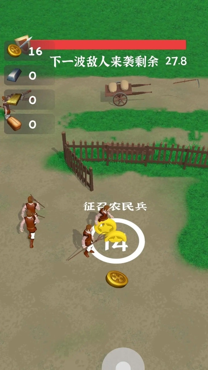 别烧我村子无限金币版