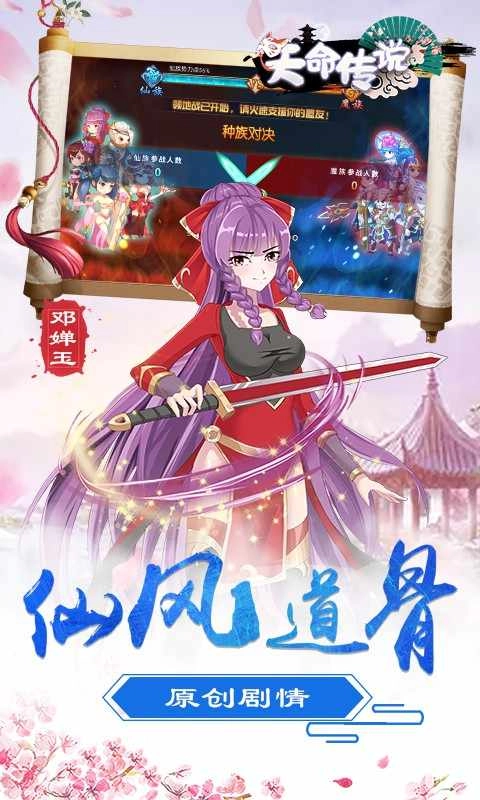 天命传说满V版图1