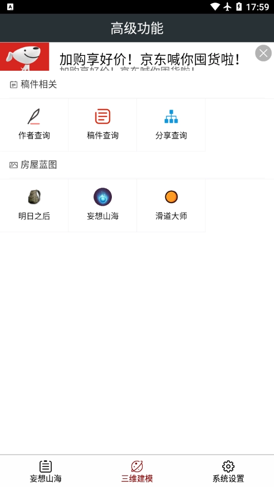 顽皮兔游戏纯净版图2