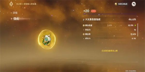 原神云游戏图3