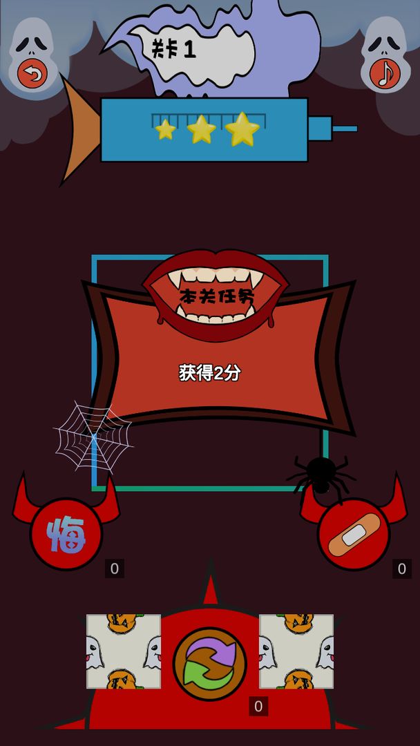 拼了鬼怪手机免费版图3