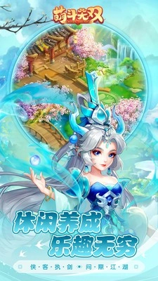 萌斗无双安卓直装版图2