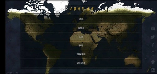 文明时代2虚无直装游戏版图2