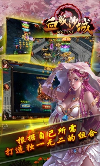 血战沙城变态版图2