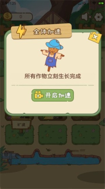 无忧小院通用版图3