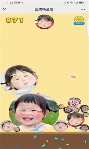 合成杨金刚免费原版图1