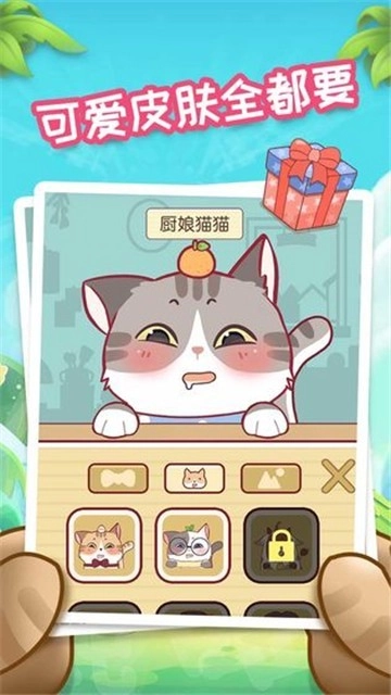 我爱躲喵喵图5