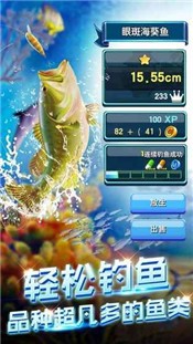 钓鱼达人免费版图2