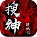 搜神猎妖记原版