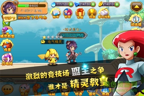 神奇宝贝联盟无广告版(1)