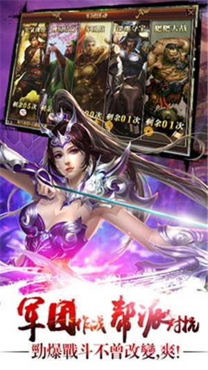 真三国快打游戏绿色版图1