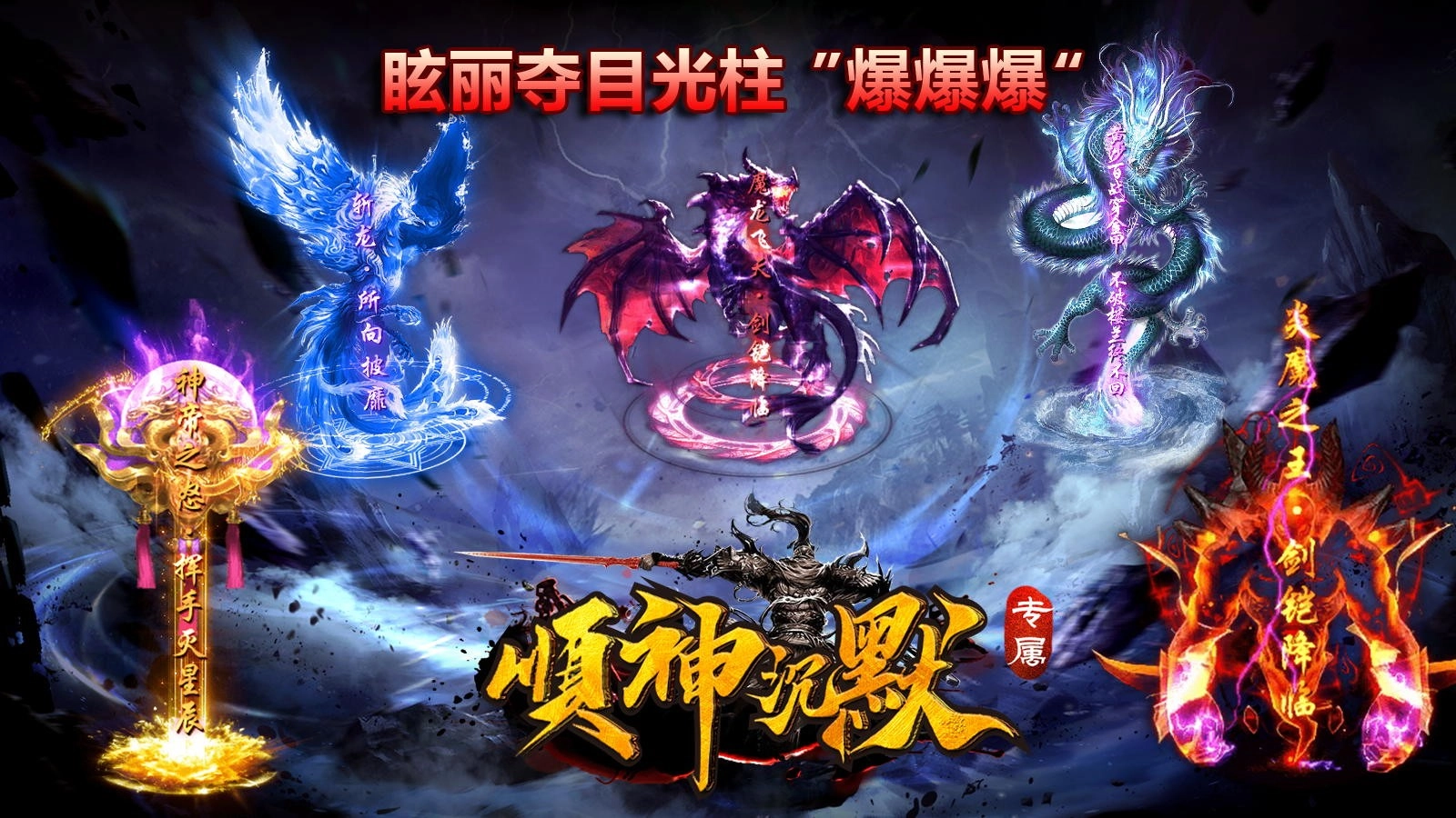 顺神沉默专属手游版图3