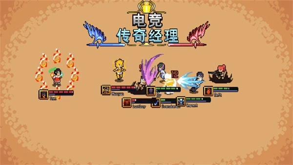 电竞传奇经理手游免费版图2