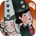 地府一日游游戏绿色版